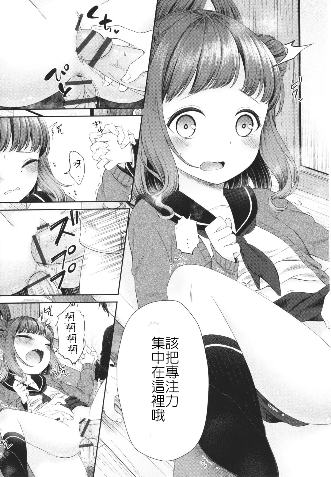 [Shimada Panda] Imouto ni Kareshi Dekita toka Arienai | 我的妹妹哪有可能交的到男朋友 Fhentai - Page 15