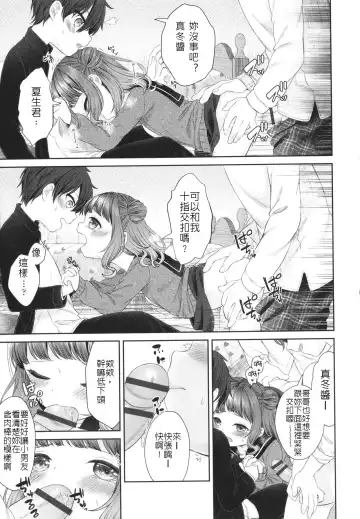 [Shimada Panda] Imouto ni Kareshi Dekita toka Arienai | 我的妹妹哪有可能交的到男朋友 Fhentai - Page 11