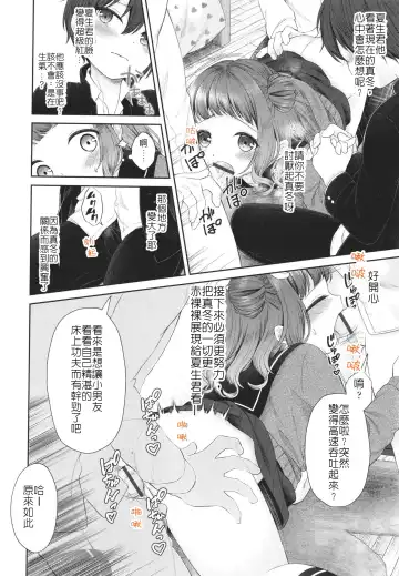 [Shimada Panda] Imouto ni Kareshi Dekita toka Arienai | 我的妹妹哪有可能交的到男朋友 Fhentai - Page 12