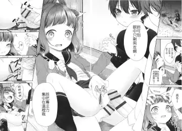 [Shimada Panda] Imouto ni Kareshi Dekita toka Arienai | 我的妹妹哪有可能交的到男朋友 Fhentai - Page 16