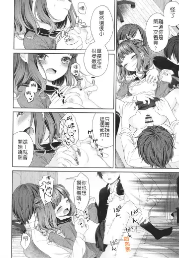 [Shimada Panda] Imouto ni Kareshi Dekita toka Arienai | 我的妹妹哪有可能交的到男朋友 Fhentai - Page 19