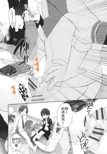 [Shimada Panda] Imouto ni Kareshi Dekita toka Arienai | 我的妹妹哪有可能交的到男朋友 Fhentai - Page 25