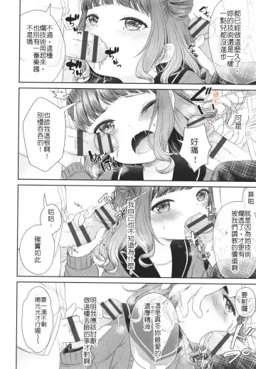 [Shimada Panda] Imouto ni Kareshi Dekita toka Arienai | 我的妹妹哪有可能交的到男朋友 Fhentai - Page 8