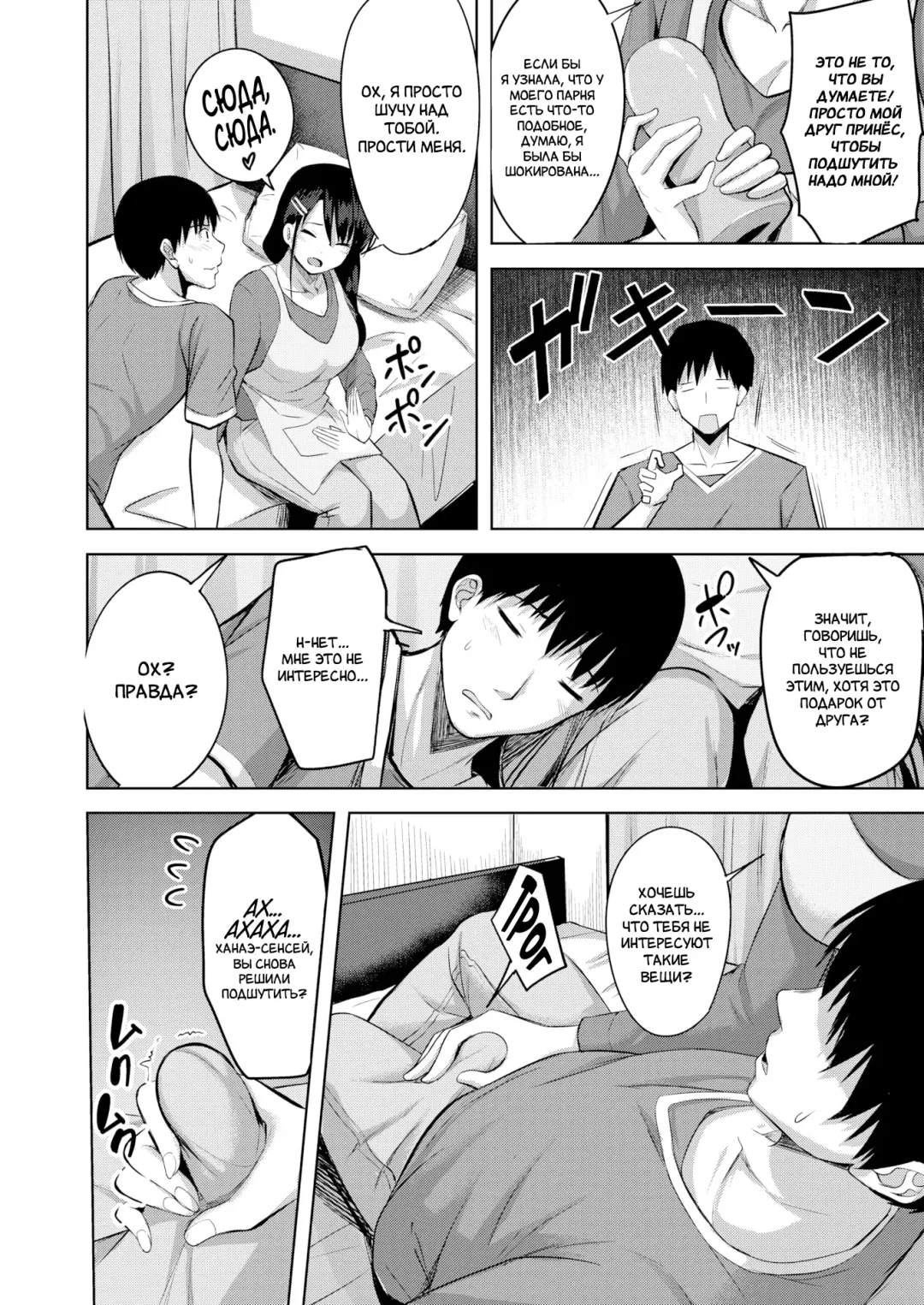 [Nicoby] True | Истина Fhentai - Page 8