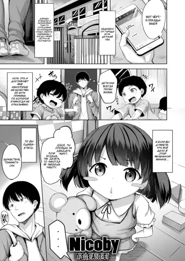 Read [Nicoby] True | Истина - Fhentai