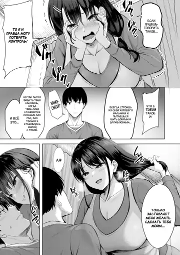 [Nicoby] True | Истина Fhentai - Page 11