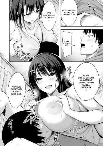 [Nicoby] True | Истина Fhentai - Page 16