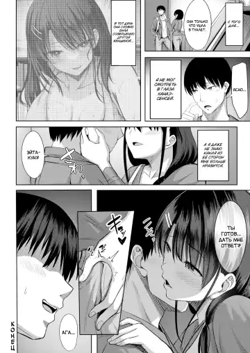 [Nicoby] True | Истина Fhentai - Page 24