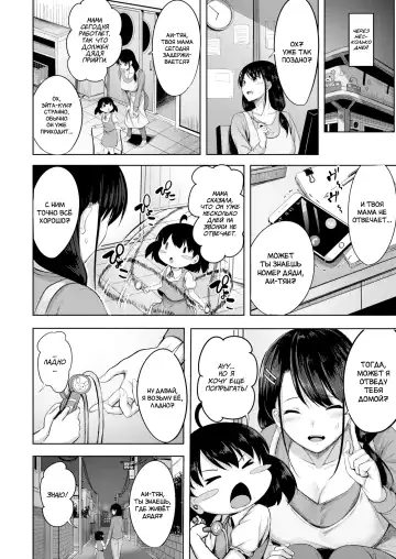 [Nicoby] True | Истина Fhentai - Page 4