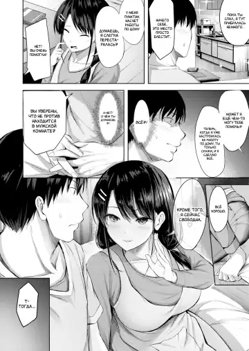 [Nicoby] True | Истина Fhentai - Page 6