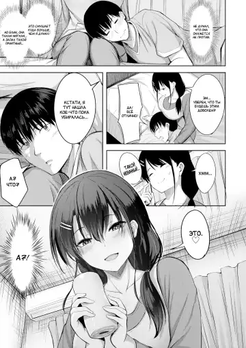 [Nicoby] True | Истина Fhentai - Page 7
