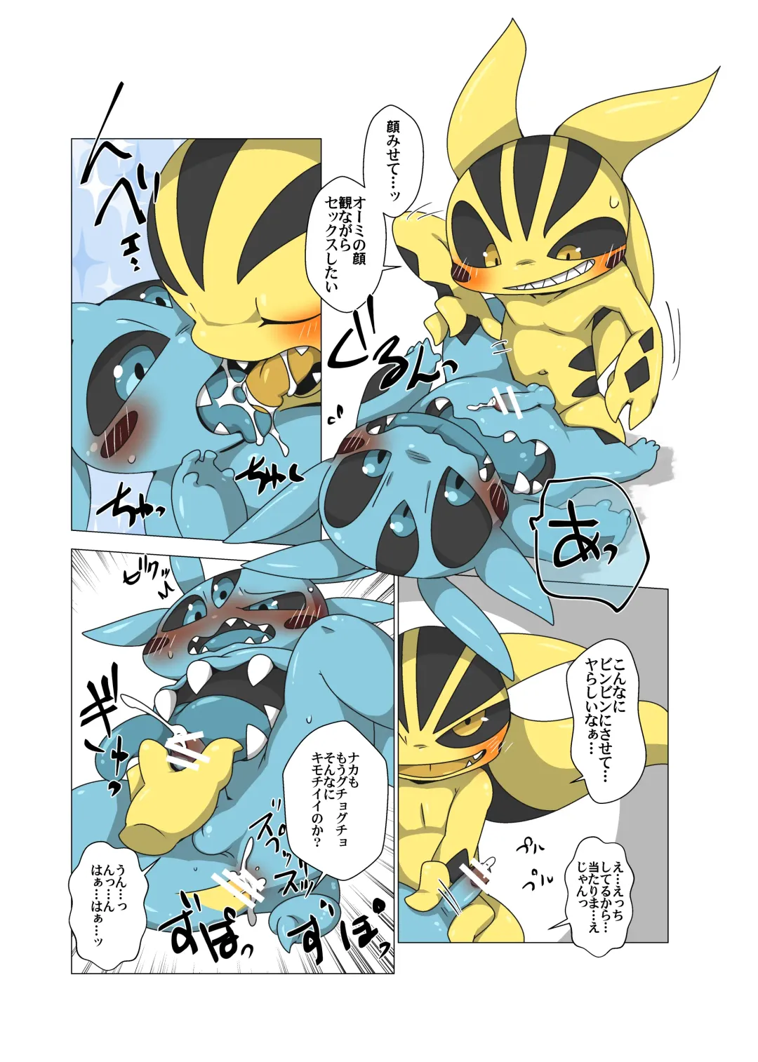 [Doro Doneru] Minna Boku no U Fhentai - Page 10