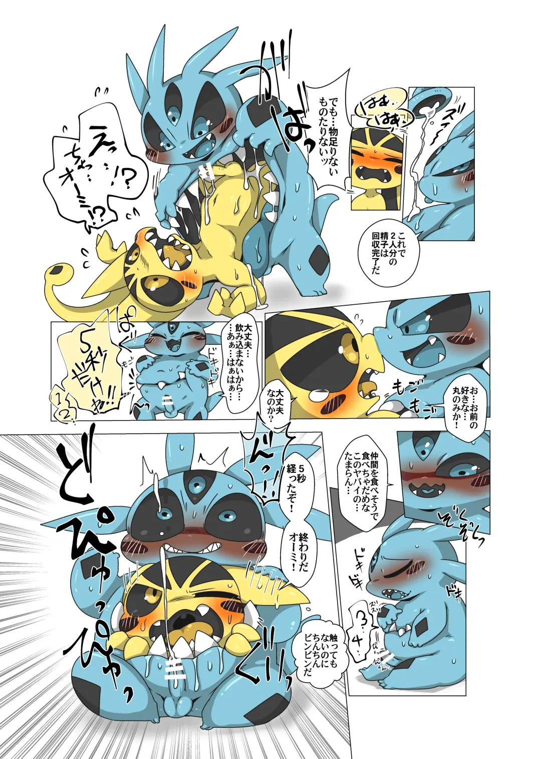 [Doro Doneru] Minna Boku no U Fhentai - Page 14