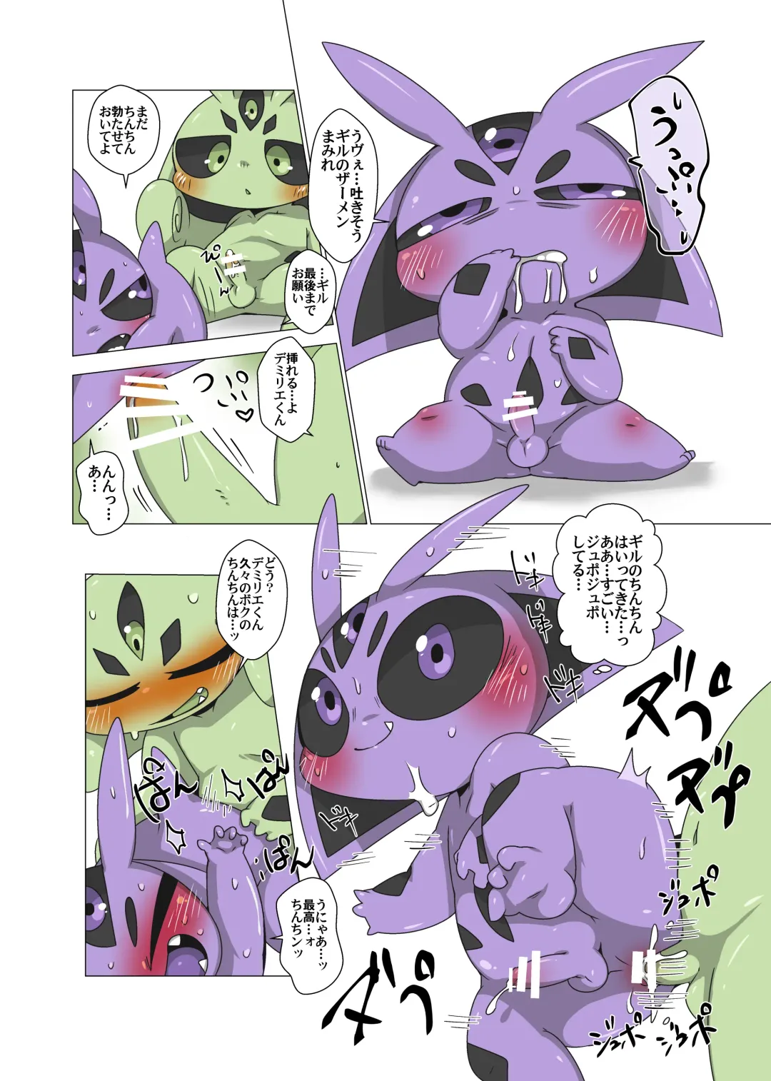 [Doro Doneru] Minna Boku no U Fhentai - Page 18