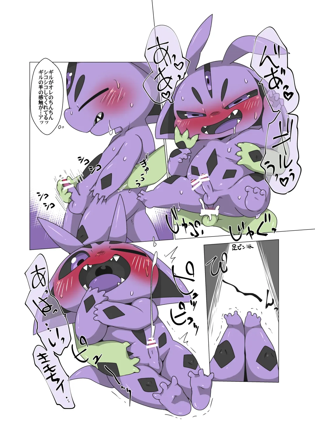 [Doro Doneru] Minna Boku no U Fhentai - Page 19