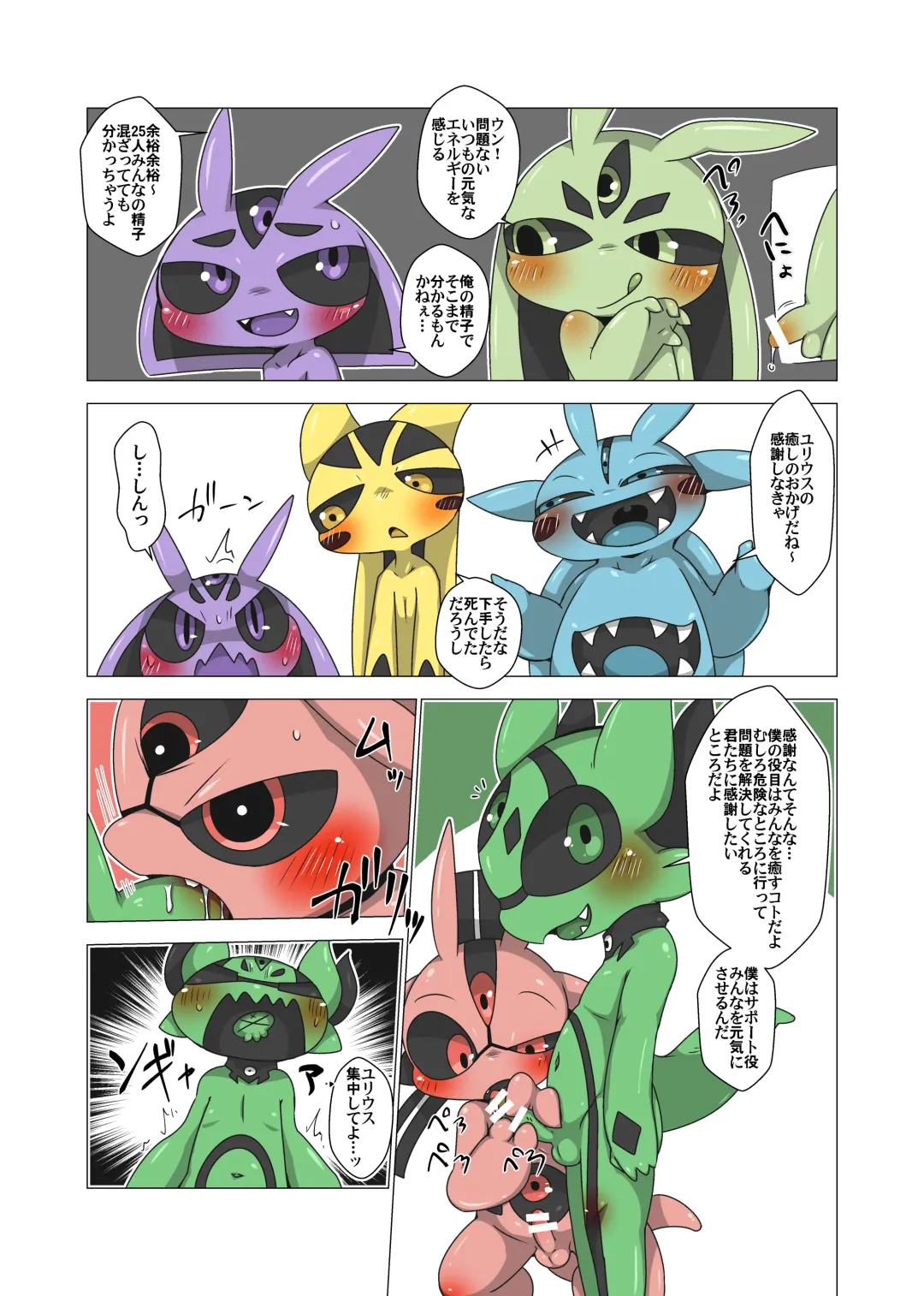 [Doro Doneru] Minna Boku no U Fhentai - Page 20