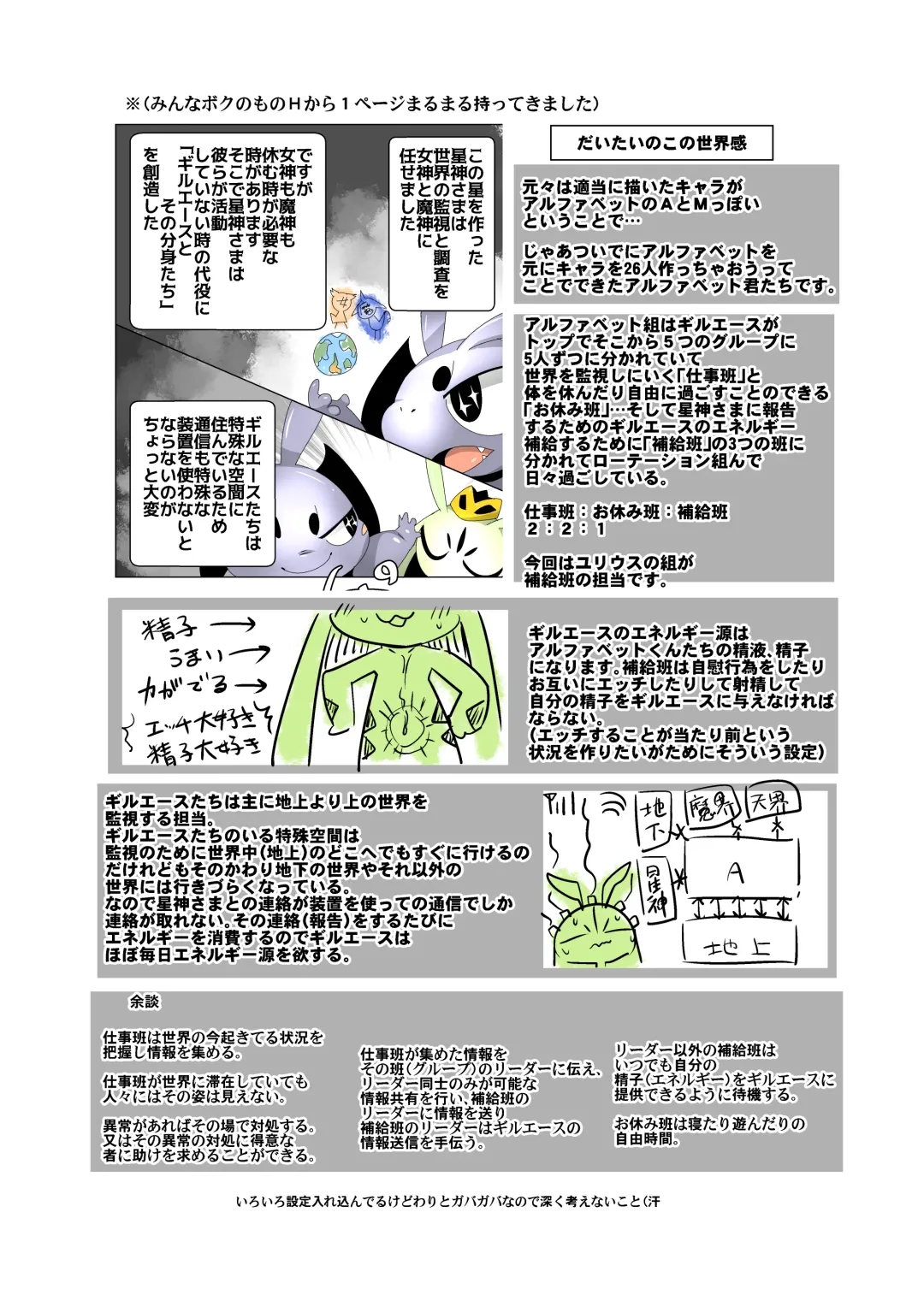 [Doro Doneru] Minna Boku no U Fhentai - Page 39