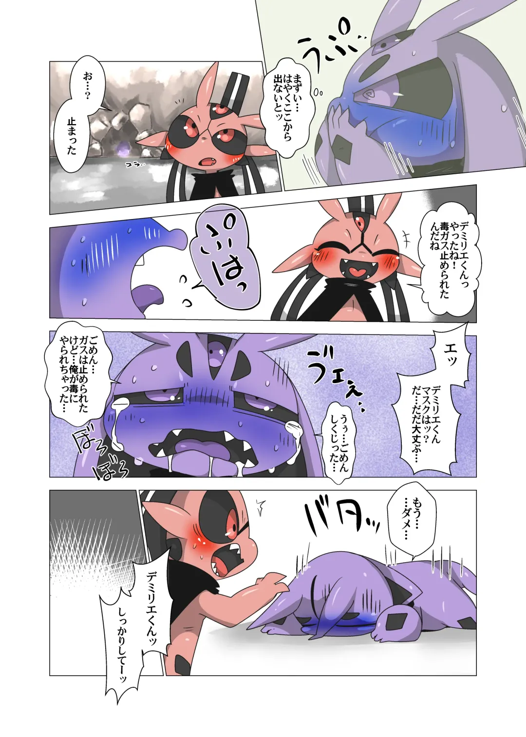 [Doro Doneru] Minna Boku no U Fhentai - Page 4