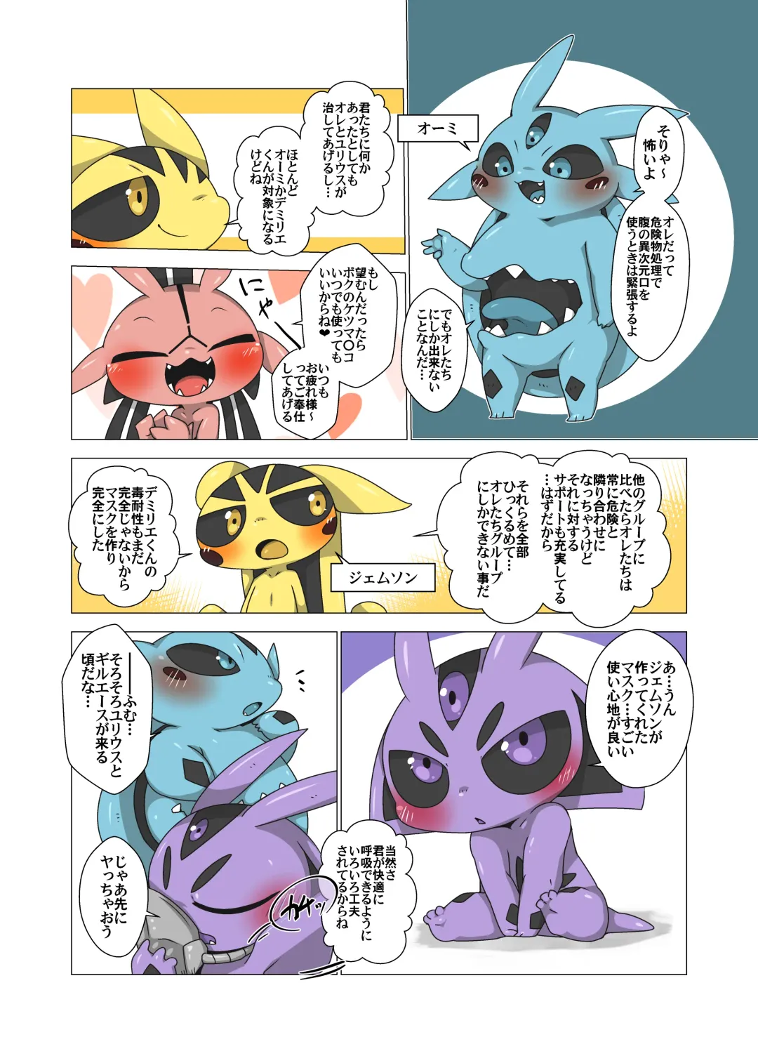 [Doro Doneru] Minna Boku no U Fhentai - Page 7