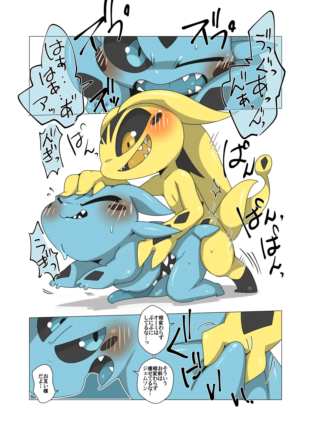 [Doro Doneru] Minna Boku no U Fhentai - Page 9