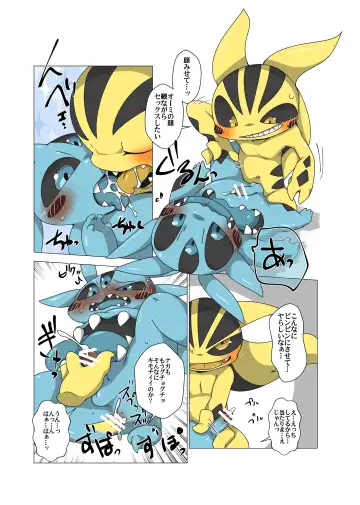 [Doro Doneru] Minna Boku no U Fhentai - Page 10