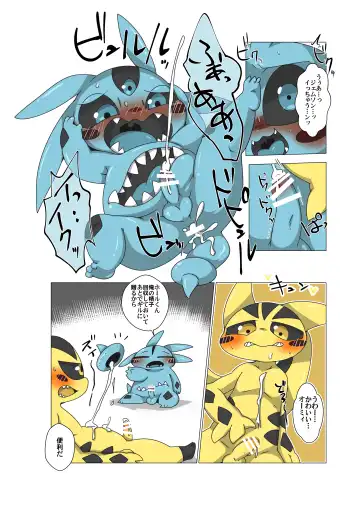 [Doro Doneru] Minna Boku no U Fhentai - Page 11