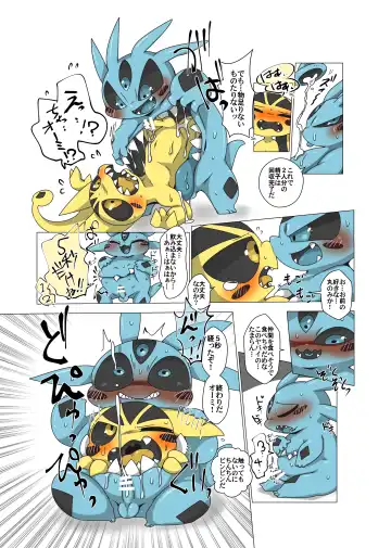 [Doro Doneru] Minna Boku no U Fhentai - Page 14