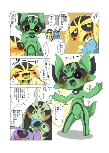 [Doro Doneru] Minna Boku no U Fhentai - Page 15