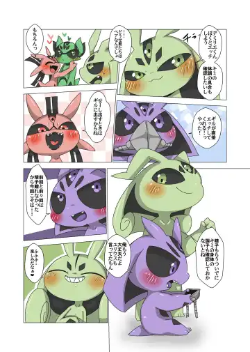 [Doro Doneru] Minna Boku no U Fhentai - Page 16