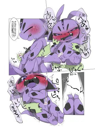 [Doro Doneru] Minna Boku no U Fhentai - Page 19