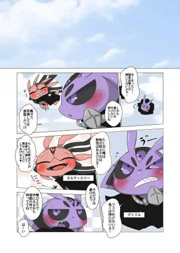 [Doro Doneru] Minna Boku no U Fhentai - Page 2