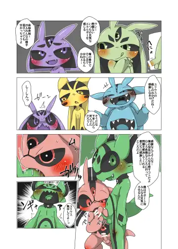 [Doro Doneru] Minna Boku no U Fhentai - Page 20