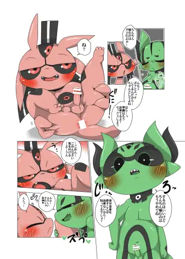 [Doro Doneru] Minna Boku no U Fhentai - Page 21