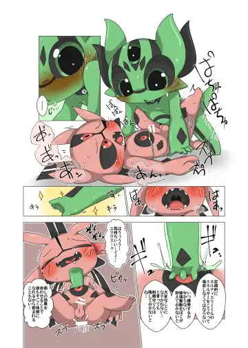 [Doro Doneru] Minna Boku no U Fhentai - Page 22