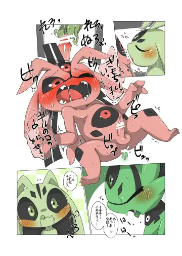 [Doro Doneru] Minna Boku no U Fhentai - Page 24