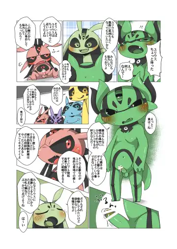 [Doro Doneru] Minna Boku no U Fhentai - Page 25