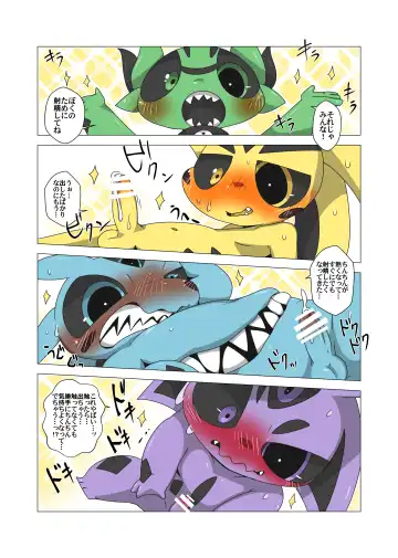 [Doro Doneru] Minna Boku no U Fhentai - Page 26