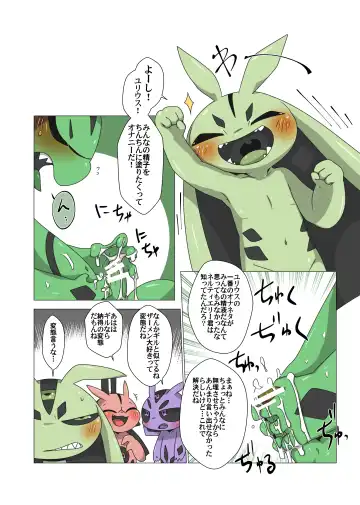 [Doro Doneru] Minna Boku no U Fhentai - Page 29