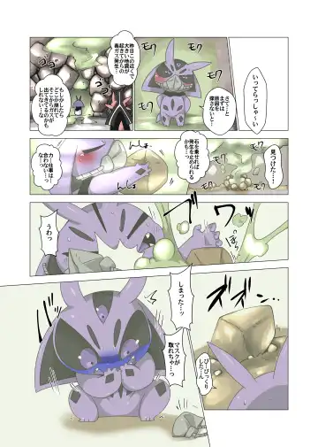 [Doro Doneru] Minna Boku no U Fhentai - Page 3