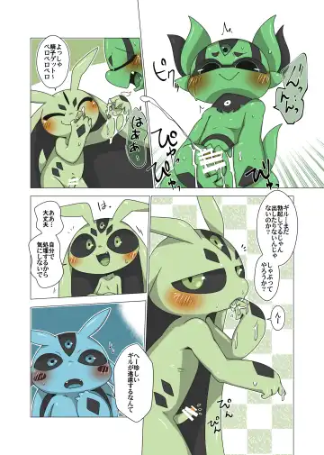 [Doro Doneru] Minna Boku no U Fhentai - Page 30