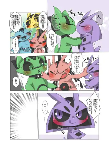 [Doro Doneru] Minna Boku no U Fhentai - Page 32