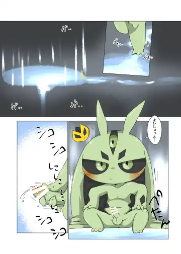 [Doro Doneru] Minna Boku no U Fhentai - Page 33