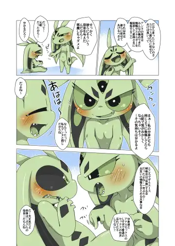 [Doro Doneru] Minna Boku no U Fhentai - Page 35