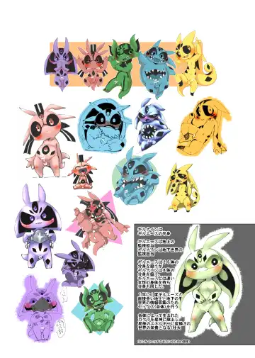 [Doro Doneru] Minna Boku no U Fhentai - Page 37