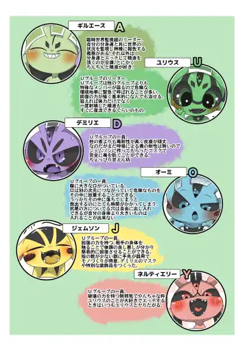 [Doro Doneru] Minna Boku no U Fhentai - Page 38