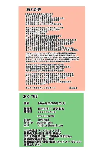 [Doro Doneru] Minna Boku no U Fhentai - Page 40