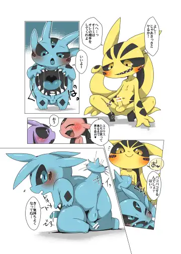 [Doro Doneru] Minna Boku no U Fhentai - Page 8