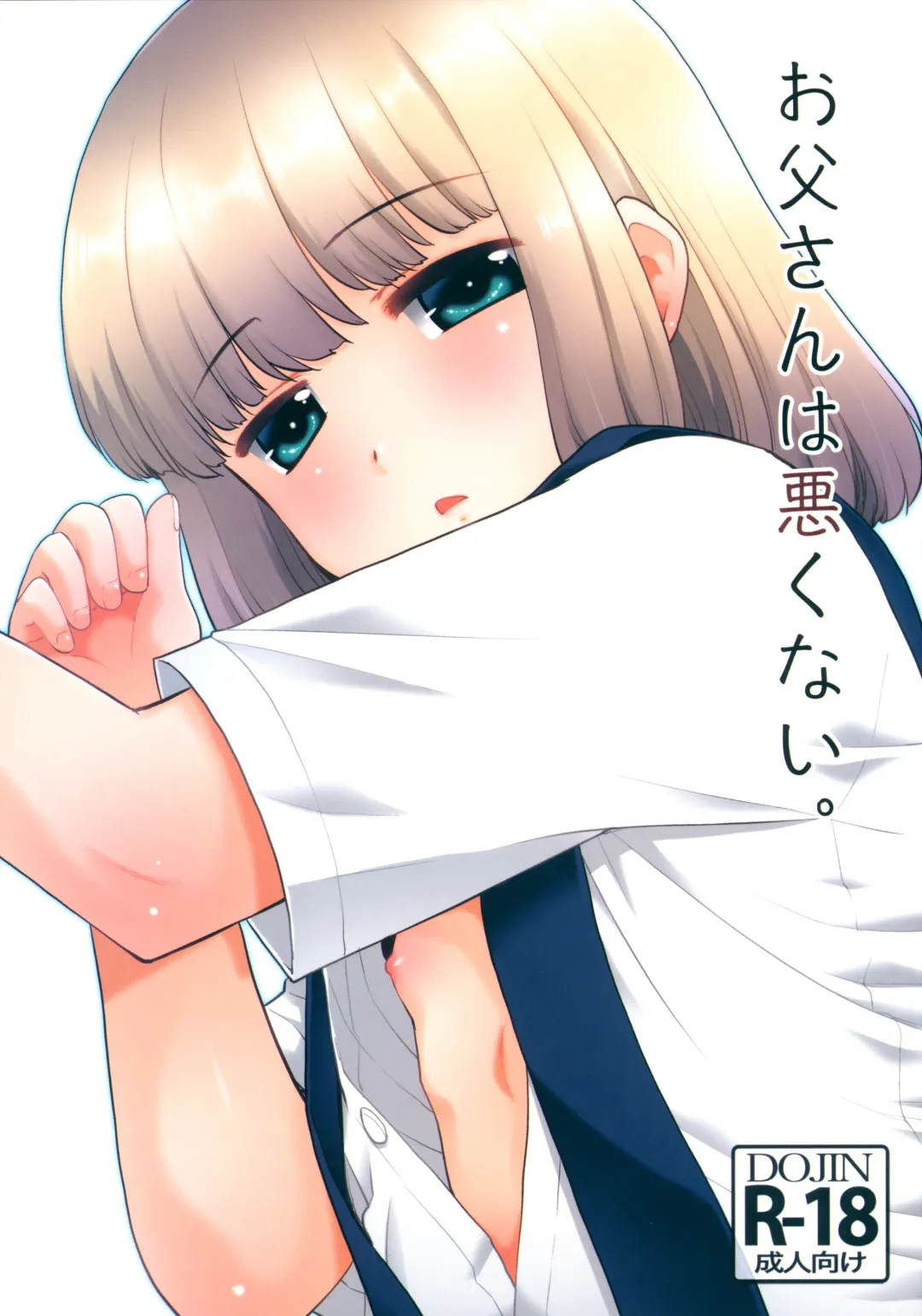 [Nekogen] Otou-san wa Warukunai. Fhentai - Page 1