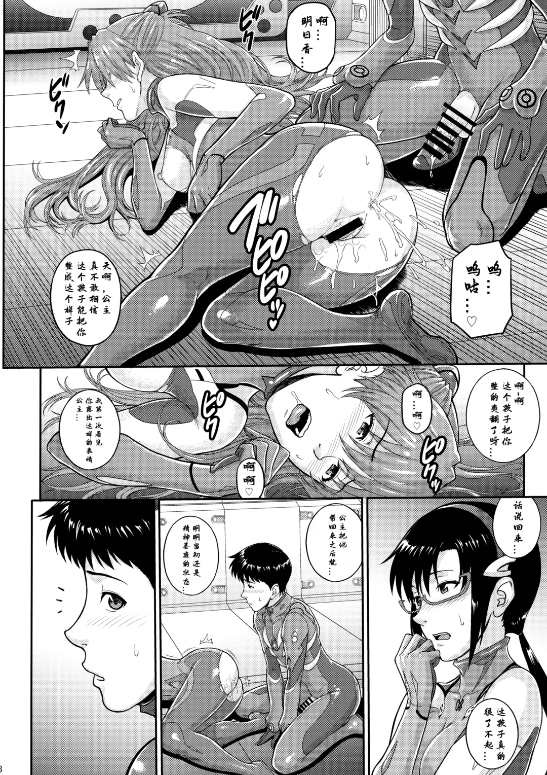 [Denkichi] Yakusoku no Basho de... -Kondaku no Sekaisen- Fhentai - Page 17