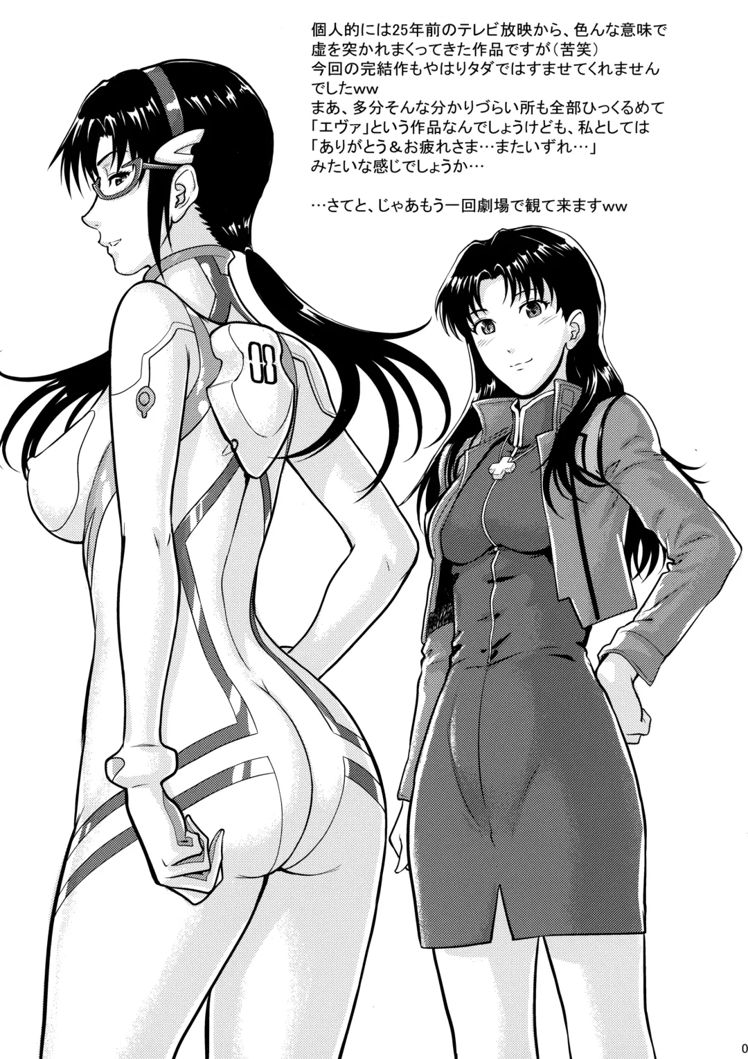 [Denkichi] Yakusoku no Basho de... -Kondaku no Sekaisen- Fhentai - Page 4